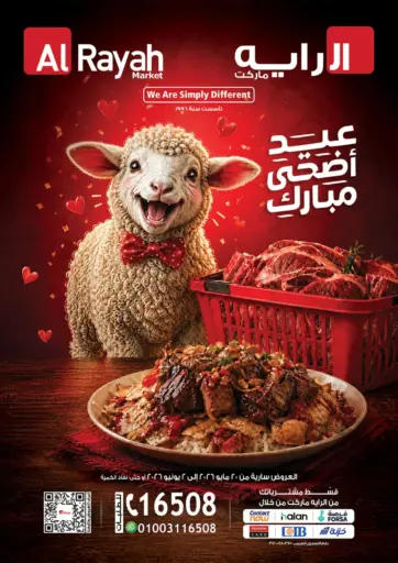 Eid Al Adha