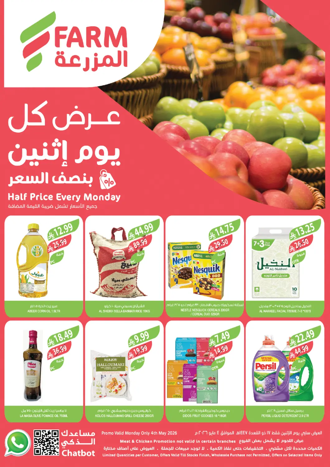 KSA, Saudi Arabia, Saudi - Tabuk Farm  offers in D4D Online. Half Price Every Monday. . Only On 4th May