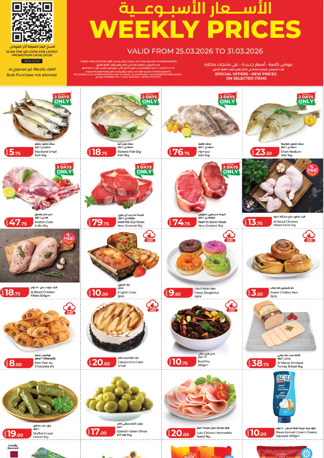 Qatar - Al-Shahaniya LuLu Hypermarket offers in D4D Online. Weekly Prices. . Till 31st March