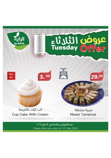 KSA, Saudi Arabia, Saudi - Bishah Al Raya offers in D4D Online. Tuesday Offers. . Only On 14th May