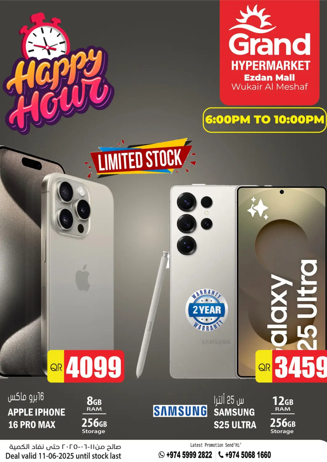 Qatar - Al-Shahaniya Grand Hypermarket offers in D4D Online. Happy Hour. . Only On 11th June