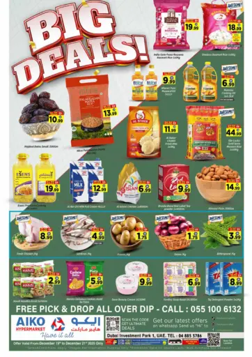 عروض الكبرى