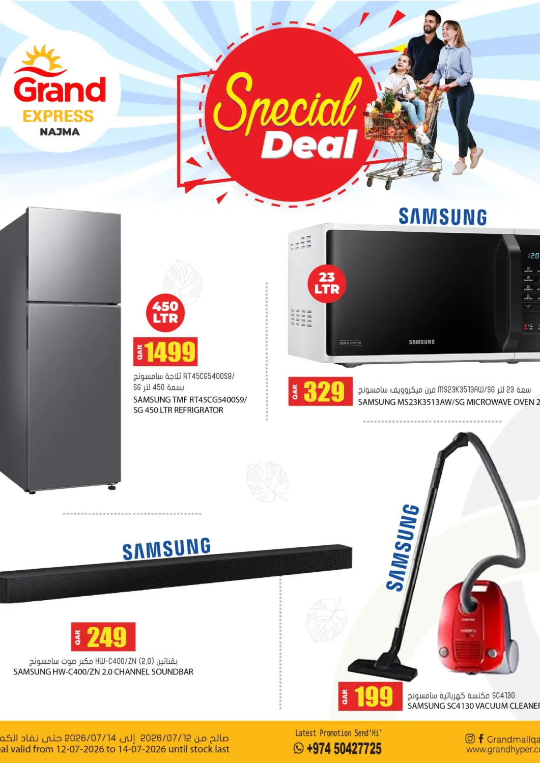 Qatar - Al Rayyan Grand Hypermarket offers in D4D Online. Special Deal. . Till 14th July