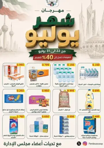 Special Offer