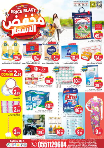 KSA, Saudi Arabia, Saudi - Al Hasa Mark & Save offers in D4D Online. Price Blast. . Till 27th April