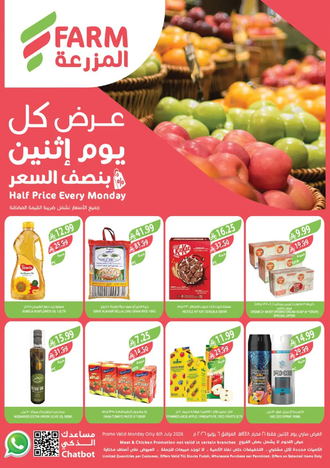 KSA, Saudi Arabia, Saudi - Tabuk Farm  offers in D4D Online. Half Price Every monday. . Only On 6th July