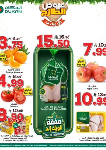 Special Offer