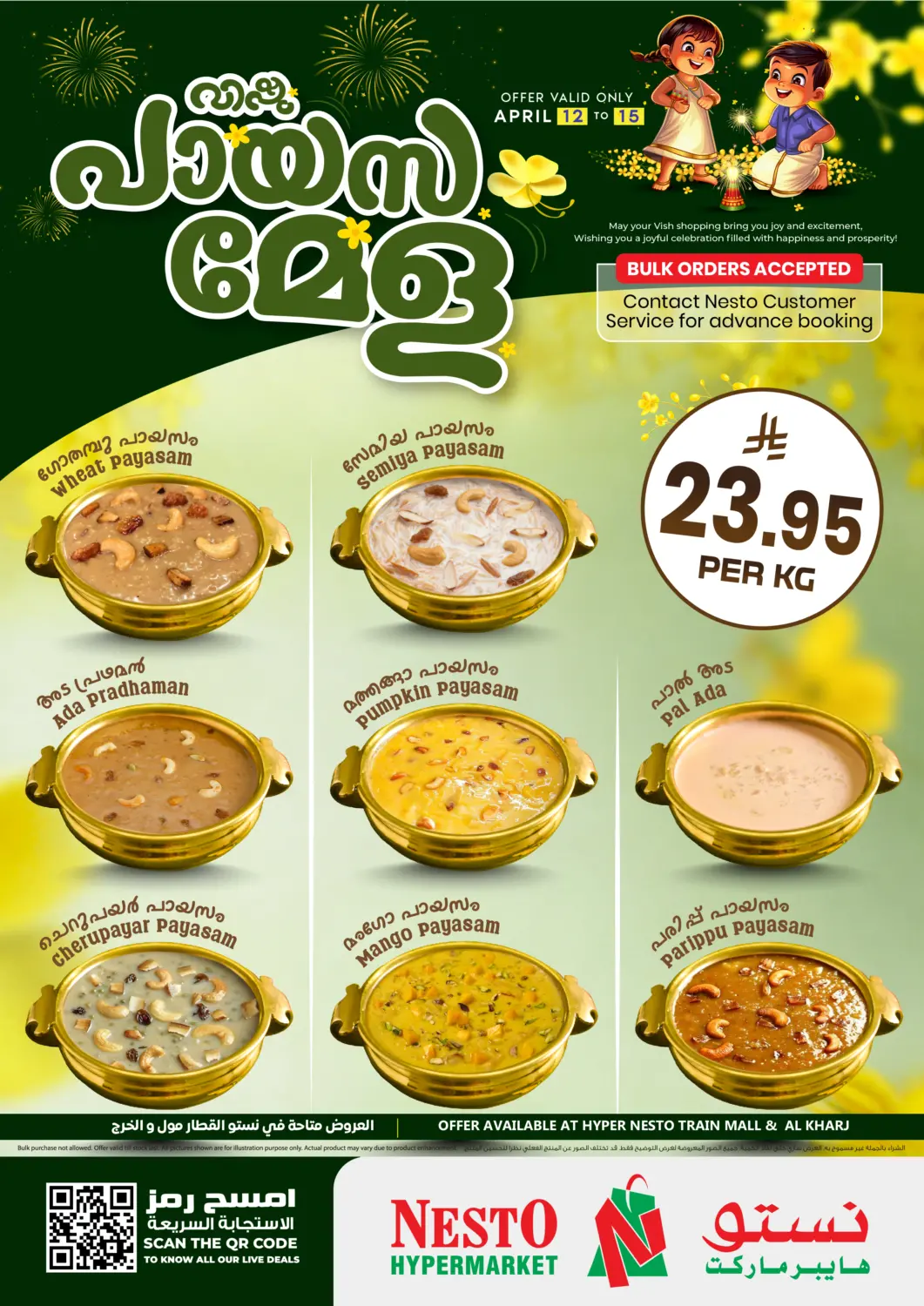 KSA, Saudi Arabia, Saudi - Al-Kharj Nesto offers in D4D Online. Special Offer. . Till 15th April