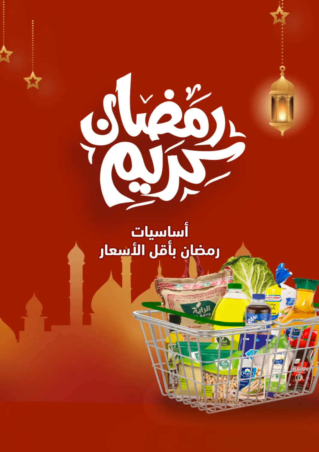 KSA, Saudi Arabia, Saudi - Tabuk Al Raya offers in D4D Online. Ramadan Kareem. . Till 3rd February