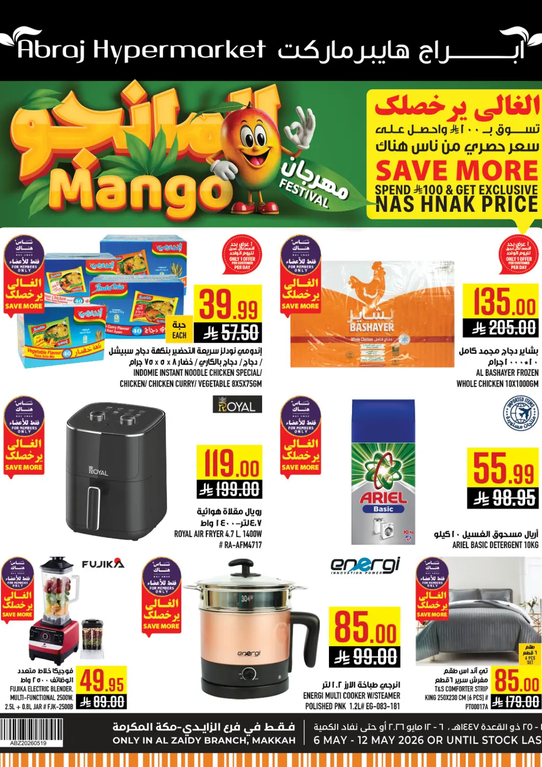 KSA, Saudi Arabia, Saudi - Mecca Abraj Hypermarket offers in D4D Online. Manjo Festival. . Till 12th May