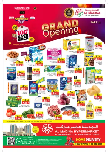 المدينة - الحديبة مول in UAE Offers - الإمارات العربية المتحدة الحديبة مول