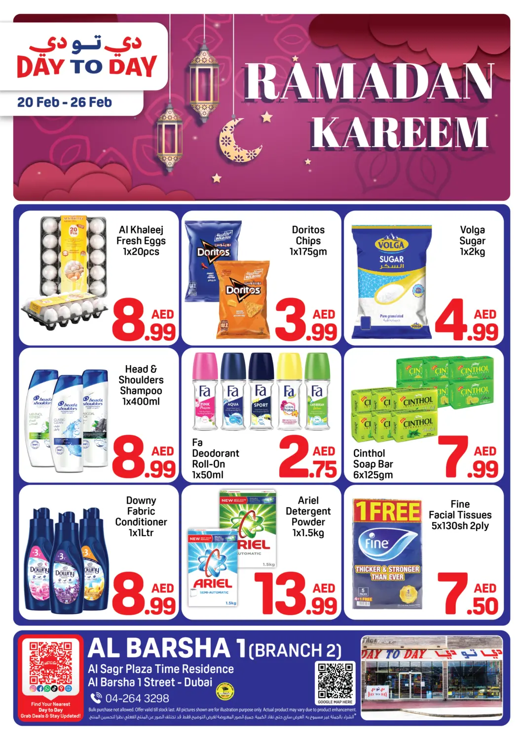 عروض دي تو دي الإمارات العربية المتحدة , الامارات - دبي في دي٤دي أونلاين. البرشاء ١، دبي. . حتى ٢٦ فبراير