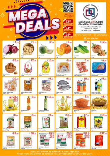 جي-ماكس هايبرماركت - عروض ضخمة @ المنطقة الصناعية ١٨، العطية in قطر Offers - قطر عروض ضخمة @ المنطقة الصناعية ١٨، العطية