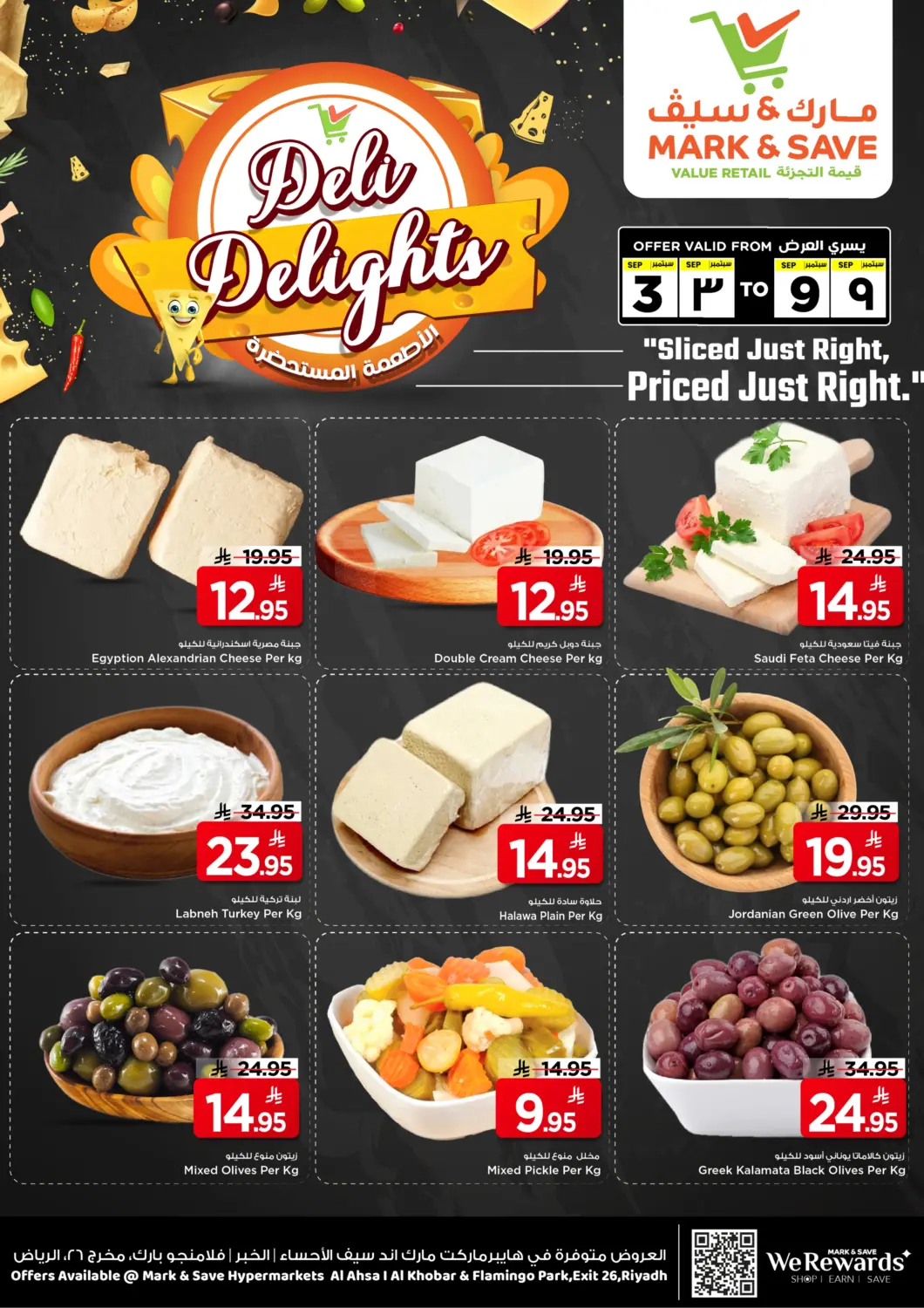 KSA, Saudi Arabia, Saudi - Al Khobar Mark & Save offers in D4D Online. Deli Delights. . Till 9th September