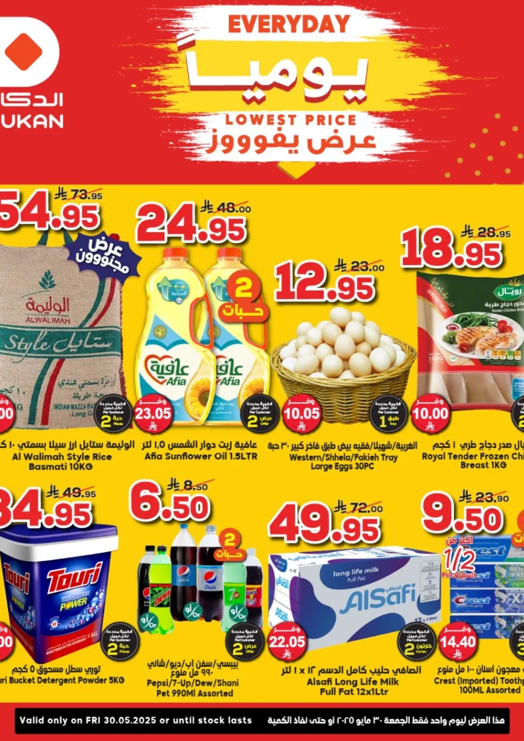 KSA, Saudi Arabia, Saudi - Medina Dukan offers in D4D Online. Lowest Price Everyday. . Only On 30th May