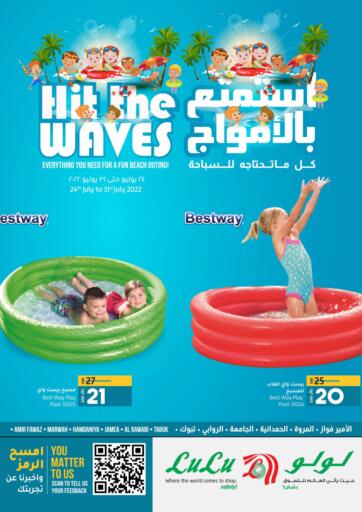 KSA, Saudi Arabia, Saudi - Jubail LULU Hypermarket  offers in D4D Online. Hit The Waves. . Till 31st July