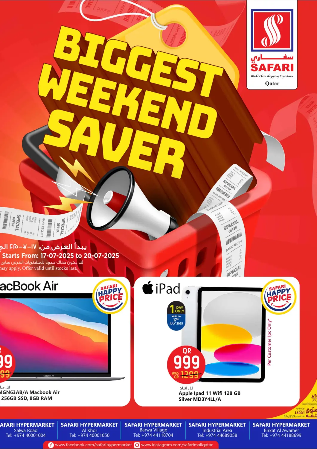 Qatar - Al-Shahaniya Safari Hypermarket offers in D4D Online. Biggest Weekend Saver. . Till 20th July