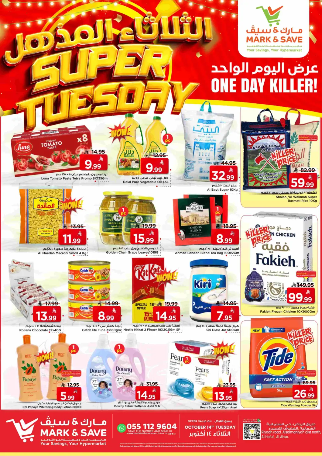 KSA, Saudi Arabia, Saudi - Al Hasa Mark & Save offers in D4D Online. Super Tuesday. . Only On 14th October