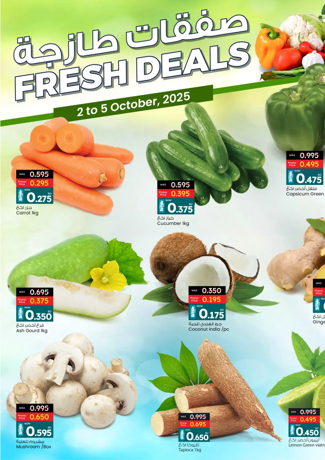 Bahrain Ansar Gallery offers in D4D Online. Fresh Deals. . Till 5th October