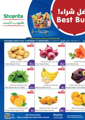 أفضل شراء!