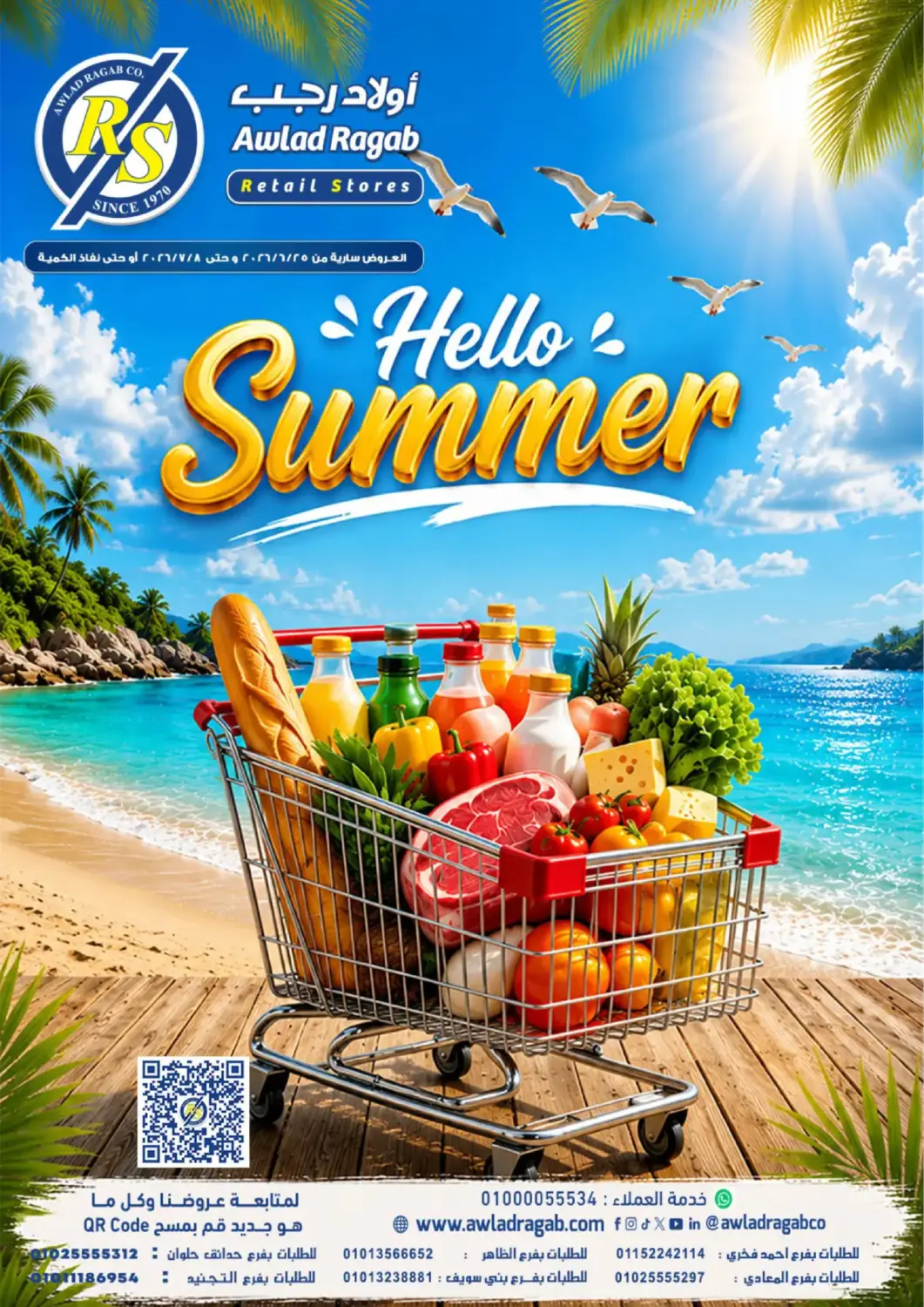 Egypt - Cairo Awlad Ragab offers in D4D Online. Summer Sale. . Till 8th July