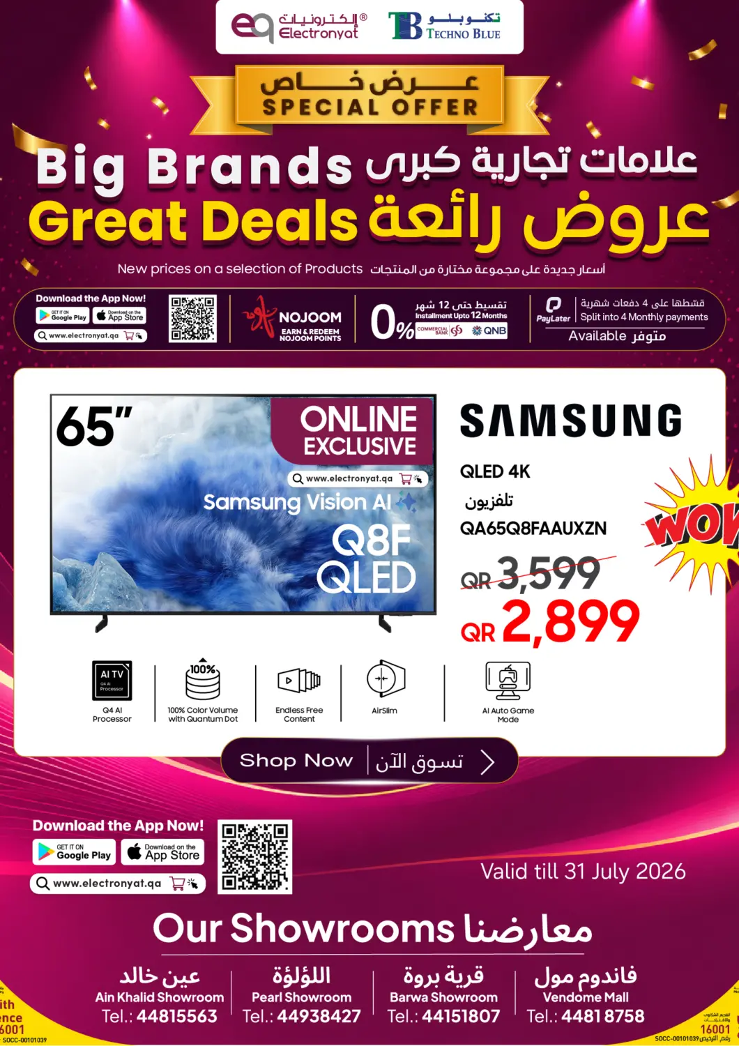 عروض تكنو بلو قطر - الريان في دي٤دي أونلاين. Weekend Exclusive. . Till 1st August