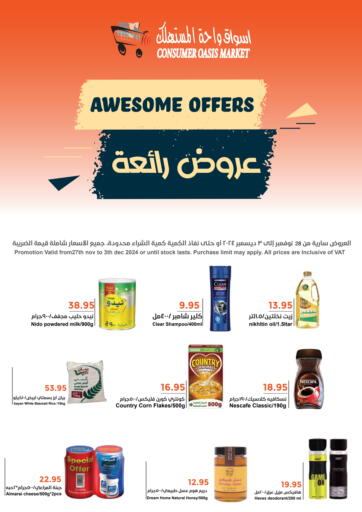 KSA, Saudi Arabia, Saudi - Dammam Consumer Oasis offers in D4D Online. Awesome Offers. . Till 3rd December