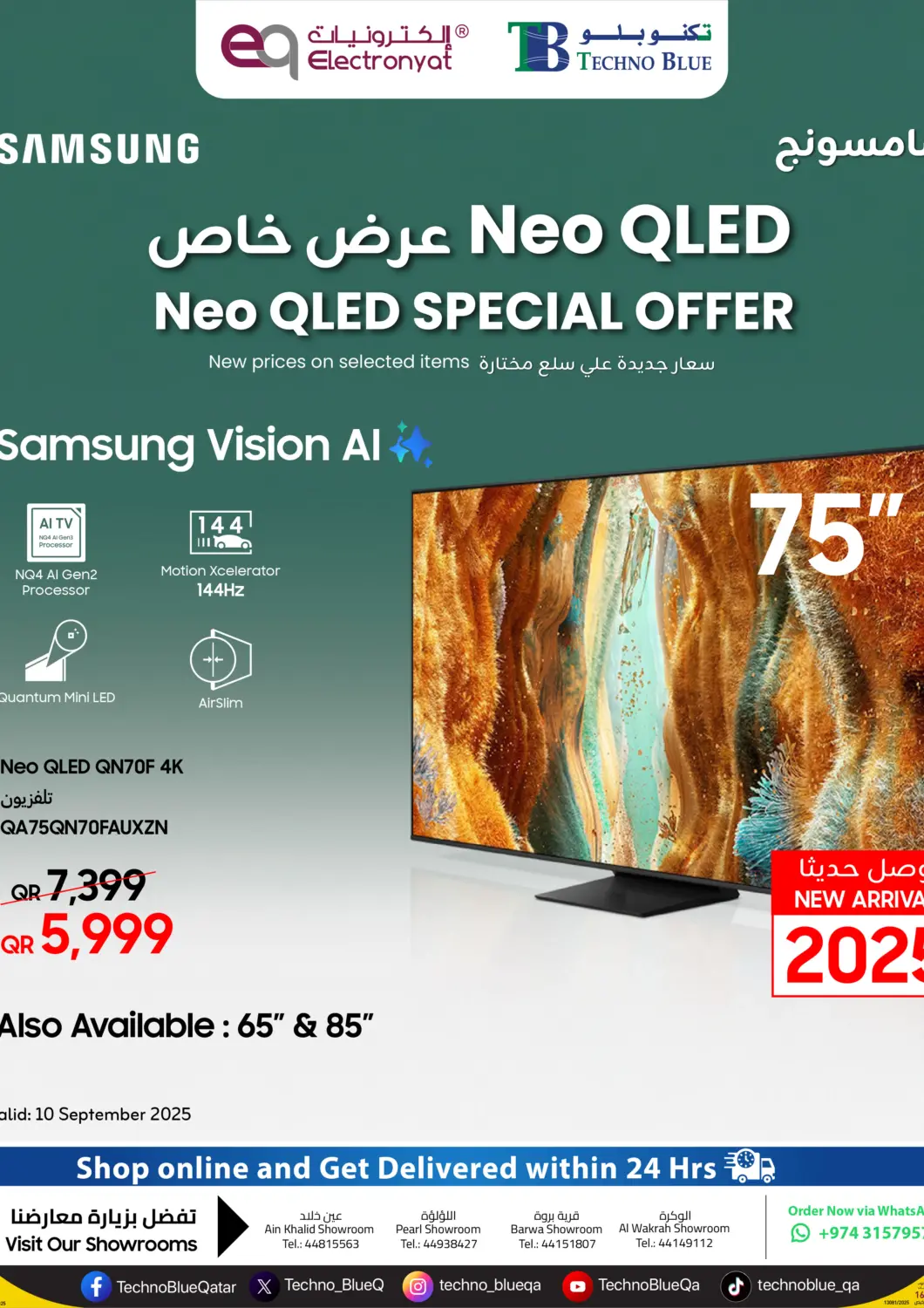 Qatar - Al Khor Techno Blue offers in D4D Online. New Arrival + Special Offer!. . Till 10th September