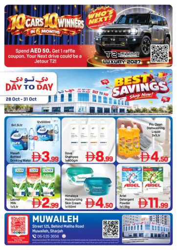 مویلح، شارع ١٢٥، خلف طريق مليحة، مويلح - الشارقة