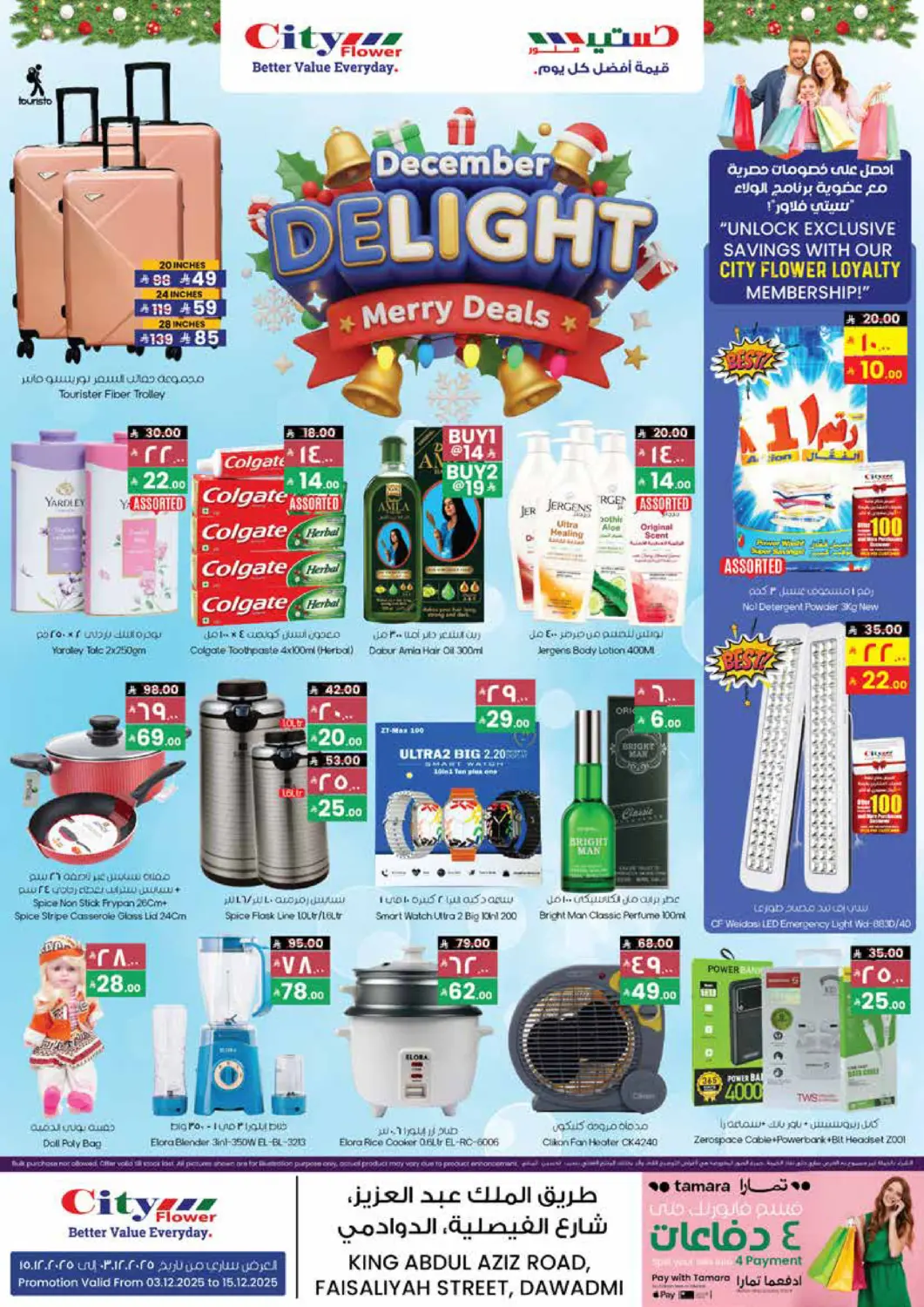 KSA, Saudi Arabia, Saudi - Al Duwadimi City Flower offers in D4D Online. December Delight. . Till 15th December