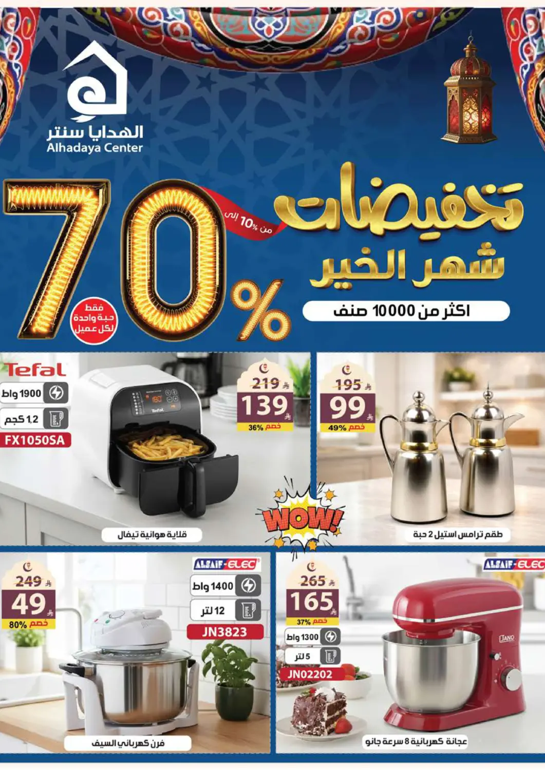 عروض الهدايا سنتر مملكة العربية السعودية, السعودية, سعودية - جدة في دي٤دي أونلاين. تخفيضات شهر الخير. . حتى ٦ مارس