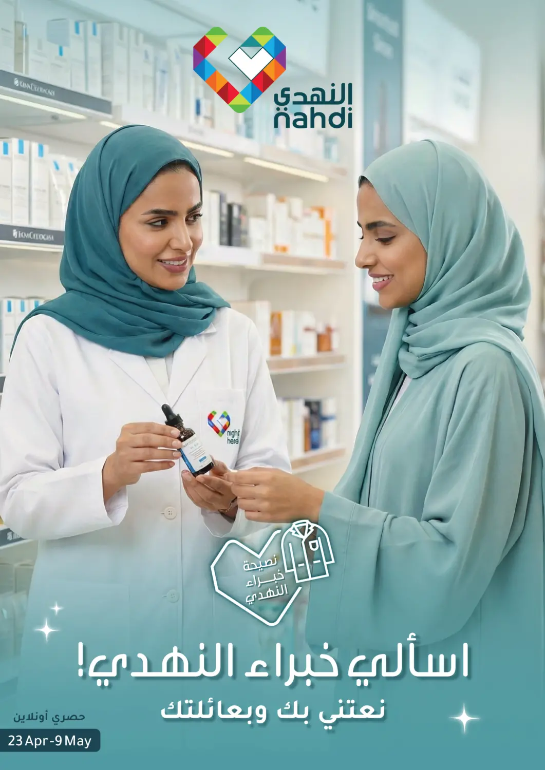 KSA, Saudi Arabia, Saudi - Jeddah Nahdi offers in D4D Online. Online Exclusive. . Till 9th May