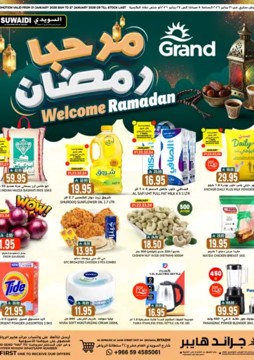 Welcome Ramadan