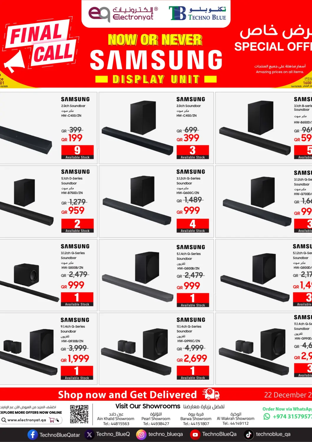 Qatar - Al Wakra Techno Blue offers in D4D Online. Sound Deals!. . Till 22nd December