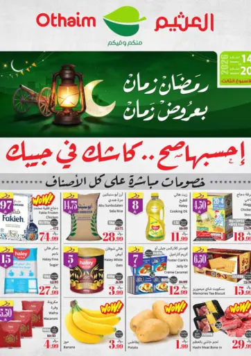 Ramadan Offers