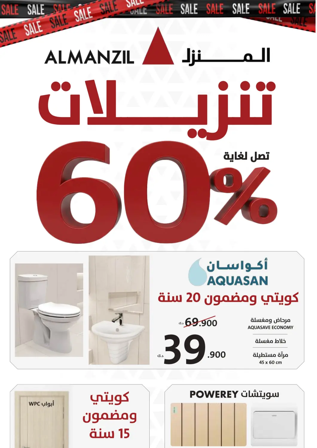 Kuwait - Kuwait City AlManzil offers in D4D Online. 60% Sale. . Till 9th January