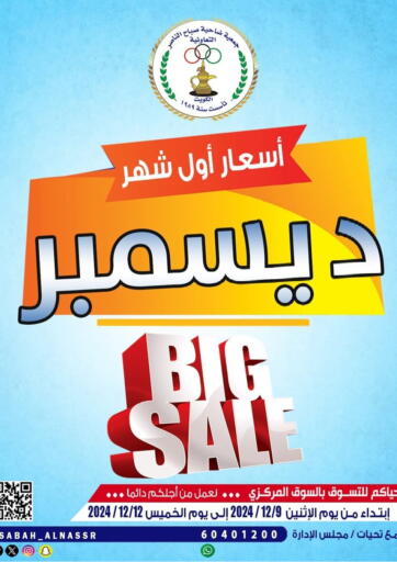 Big Sale