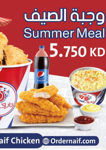 Kuwait - Jahra Governorate Naif Chicken offers in D4D Online. Summer Meal. . Till 20th July