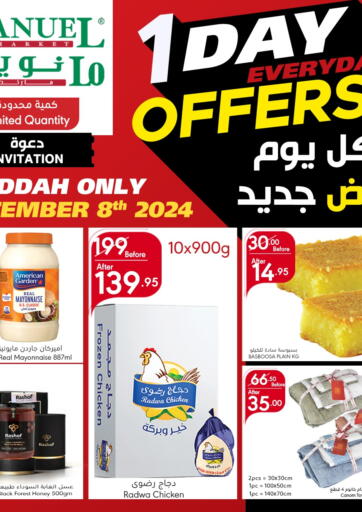 KSA, Saudi Arabia, Saudi - Jeddah Manuel Market offers in D4D Online. 1 Day Everyday Offers. . Only On 8th September