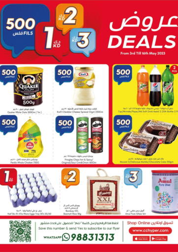 Kuwait - Jahra Governorate City Centre  offers in D4D Online. 500 Fils 1KD 2KD 3KD Offers. . Till 16th May
