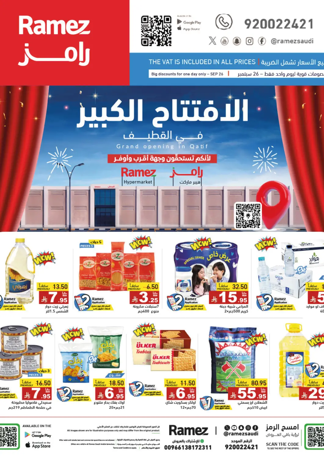 KSA, Saudi Arabia, Saudi - Qatif Aswaq Ramez offers in D4D Online. Grand Opening  Qatif. . Only On 26th September