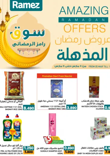 Amazing Ramadan Offers