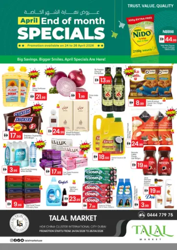 ايتش٠٤ مجمع الصين - المدينة العالمية - دبي