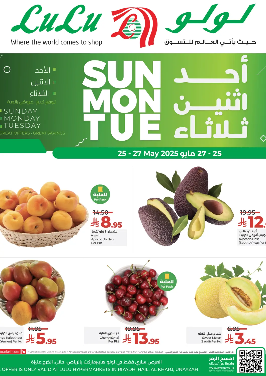 KSA, Saudi Arabia, Saudi - Hail LULU Hypermarket offers in D4D Online. Sunday Monday Tuesday. . Till 27th May