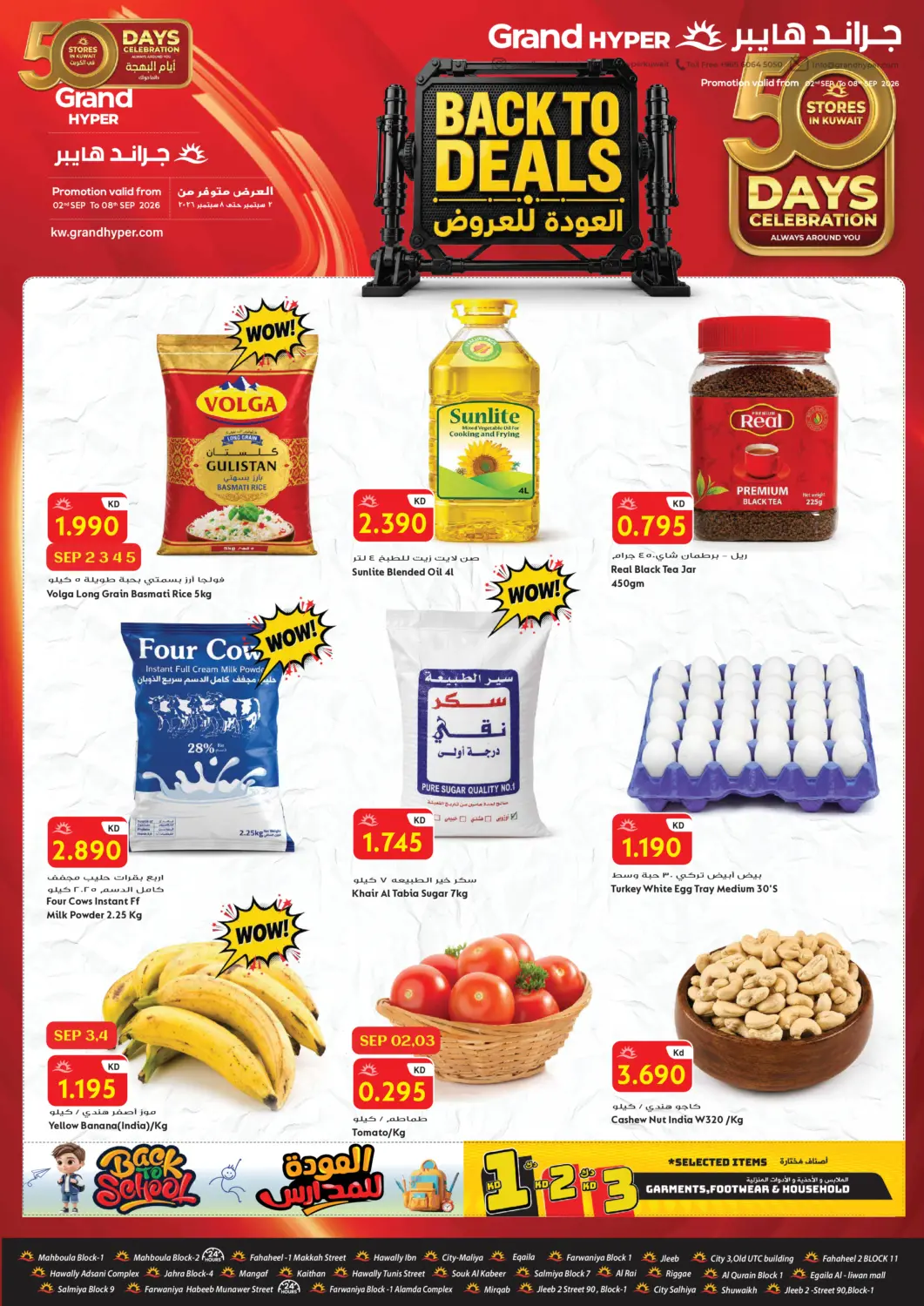 Kuwait - Jahra Governorate Grand Hyper offers in D4D Online. Back To Deals. . Till 8th September