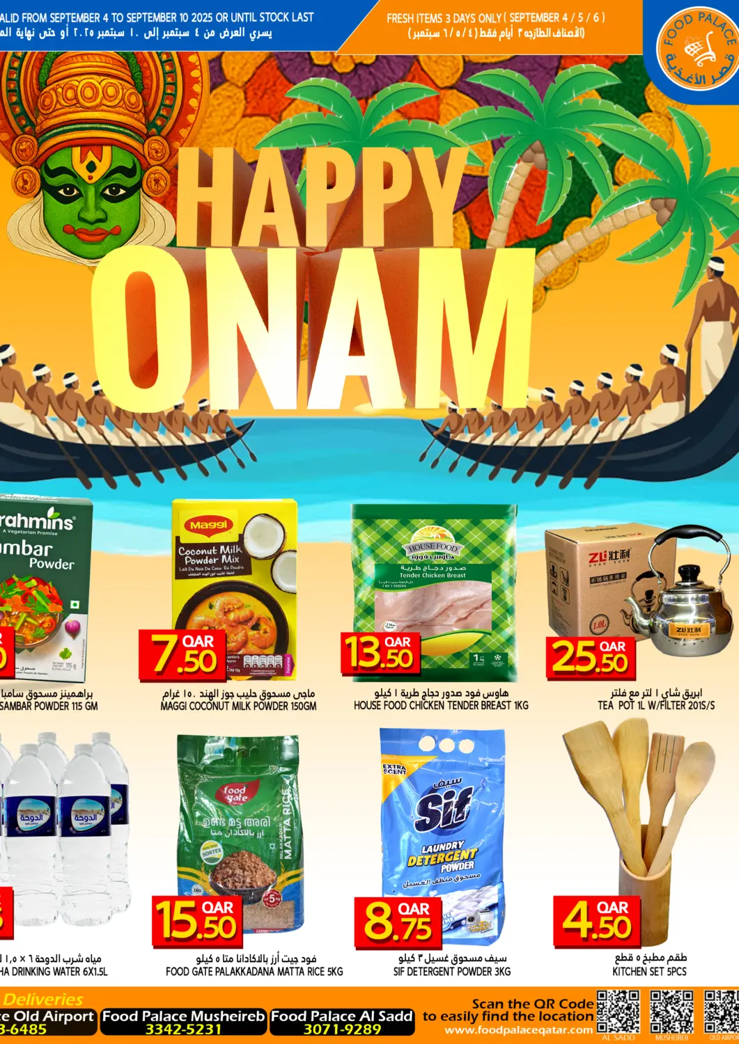 Qatar - Doha Food Palace Hypermarket offers in D4D Online. Happy Onam. . Till 10th September