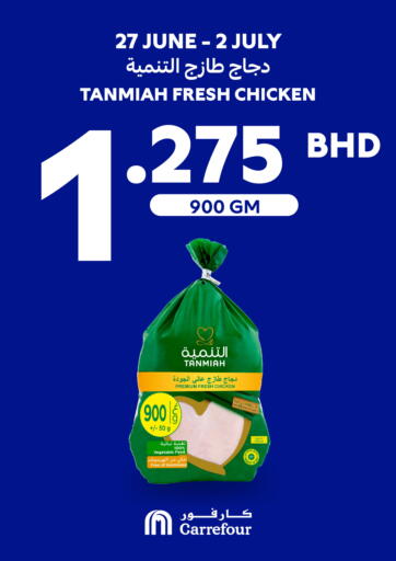 Bahrain Carrefour offers in D4D Online. Tanmiah Fresh Chicken. . Till 2nd July