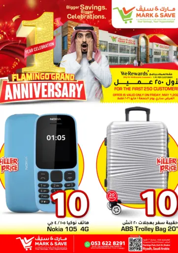 أسعار قاضية
