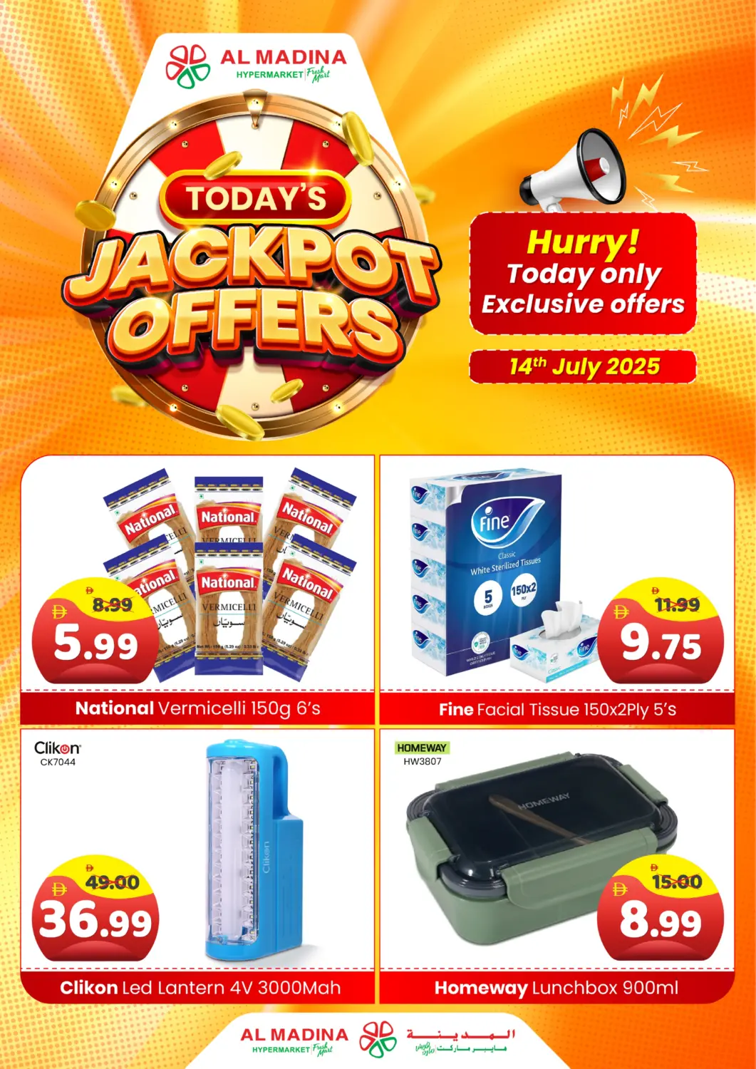 UAE - Abu Dhabi Al Madina Hypermarket offers in D4D Online. Todays Jackpot Offer. . Only On 14th July