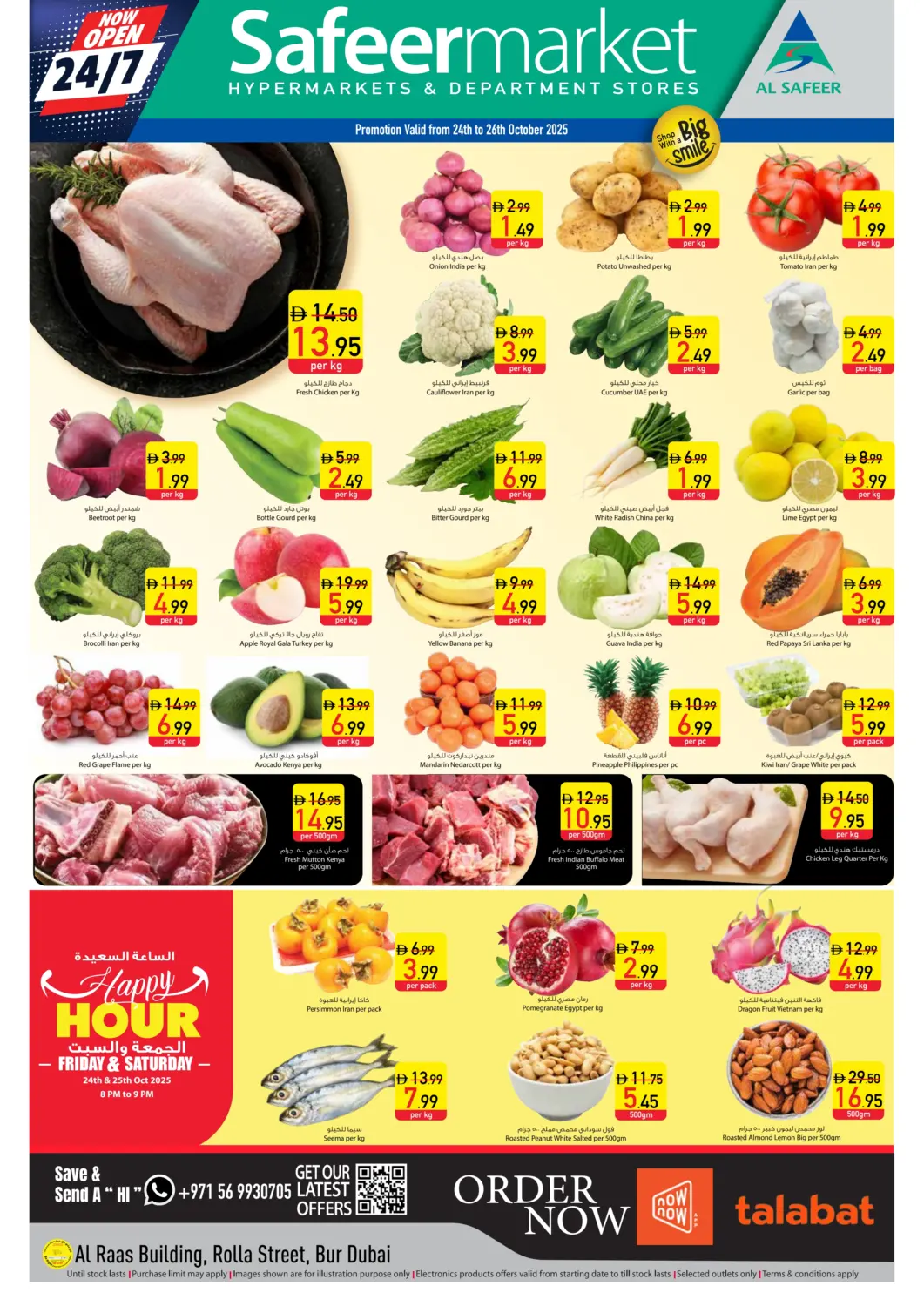 عروض السفير ماركت الإمارات العربية المتحدة , الامارات - دبي في دي٤دي أونلاين. شارع الرولة، بردبي. . حتى ٢٦ أكتوبر